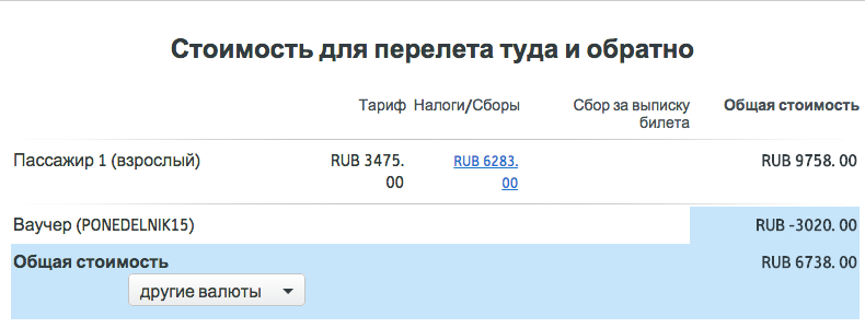 Распродажа дешёвых авибилетов от Austrian Airlines